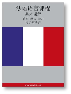 cover image of French Course (from Chinese)